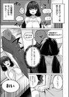 オナ・バカ 〜入国審査でつかまりました〜試し読み3ページ
