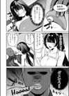 オナ・バカ 〜入国審査でつかまりました〜試し読み4ページ