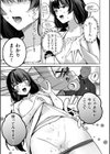 オナ・バカ 〜入国審査でつかまりました〜試し読み5ページ