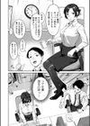 完璧上司のウラの顔試し読み2ページ