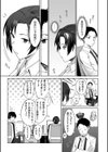 完璧上司のウラの顔試し読み3ページ
