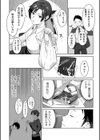 完璧上司のウラの顔試し読み4ページ