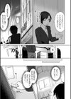 完璧上司のウラの顔試し読み5ページ