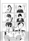 完璧上司のウラの顔試し読み7ページ