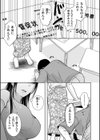 旦那は私が箱ヘルで働いていることを知らない試し読み1ページ