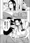 旦那は私が箱ヘルで働いていることを知らない試し読み2ページ