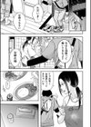 旦那は私が箱ヘルで働いていることを知らない試し読み3ページ