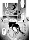 旦那は私が箱ヘルで働いていることを知らない試し読み4ページ