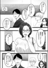 雨音に紛れて試し読み4ページ