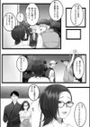 雨音に紛れて試し読み5ページ