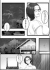 雨音に紛れて試し読み6ページ