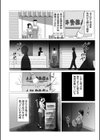 旬の妻、熟れどきを買われて試し読み2ページ