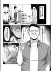 旬の妻、熟れどきを買われて試し読み3ページ