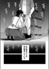 旬の妻、熟れどきを買われて試し読み4ページ