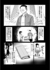 旬の妻、熟れどきを買われて試し読み5ページ