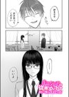 生意気な君を従順なペットに飼い慣らすまでの話試し読み1ページ