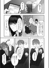 生意気な君を従順なペットに飼い慣らすまでの話試し読み7ページ