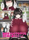 地雷系うわキツ女子でも玉の輿に乗りたいっ！試し読み1ページ