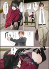 地雷系うわキツ女子でも玉の輿に乗りたいっ！試し読み2ページ