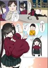 地雷系うわキツ女子でも玉の輿に乗りたいっ！試し読み3ページ