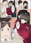 地雷系うわキツ女子でも玉の輿に乗りたいっ！試し読み4ページ