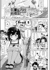 催淫アプリの純機能試し読み1ページ