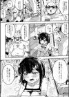 催淫アプリの純機能試し読み2ページ