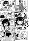 催淫アプリの純機能試し読み3ページ