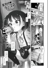 裏路地チャップス試し読み1ページ
