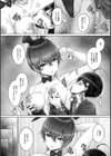 キミにしか見せない私【電子限定版】試し読み4ページ