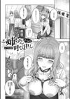 キミにしか見せない私【電子限定版】試し読み7ページ