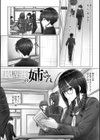 キミにしか見せない私【電子限定版】試し読み13ページ