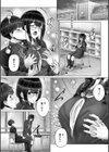キミにしか見せない私【電子限定版】試し読み14ページ