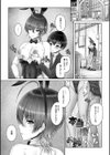 キミにしか見せない私【通常版】試し読み3ページ