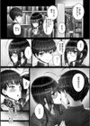 キミにしか見せない私【通常版】試し読み14ページ