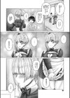 キミにしか見せない私【通常版】試し読み18ページ