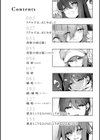 交錯症候群試し読み2ページ