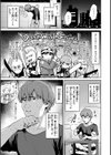 交錯症候群試し読み3ページ