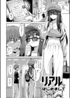 交錯症候群試し読み4ページ