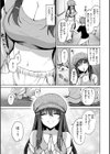 交錯症候群試し読み5ページ
