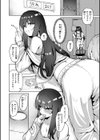 交錯症候群試し読み6ページ