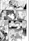 交錯症候群試し読み7ページ