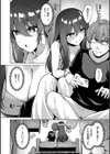 交錯症候群試し読み8ページ