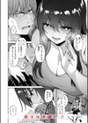 交錯症候群試し読み10ページ