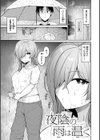 交錯症候群試し読み11ページ