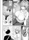 交錯症候群試し読み12ページ