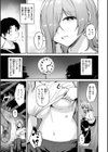 交錯症候群試し読み13ページ