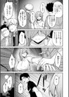交錯症候群試し読み15ページ