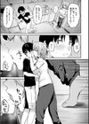 交錯症候群試し読み17ページ