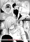 交錯症候群試し読み18ページ